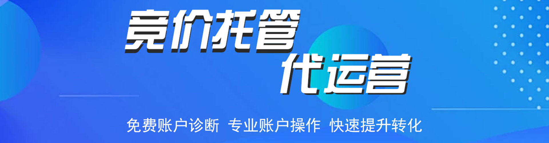 芦溪百度sem